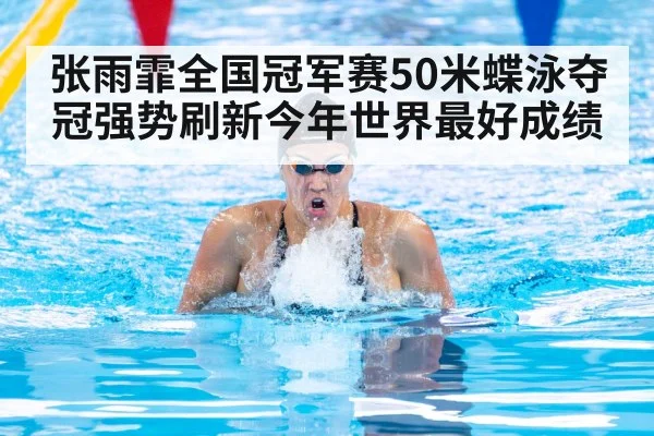 female swimmer